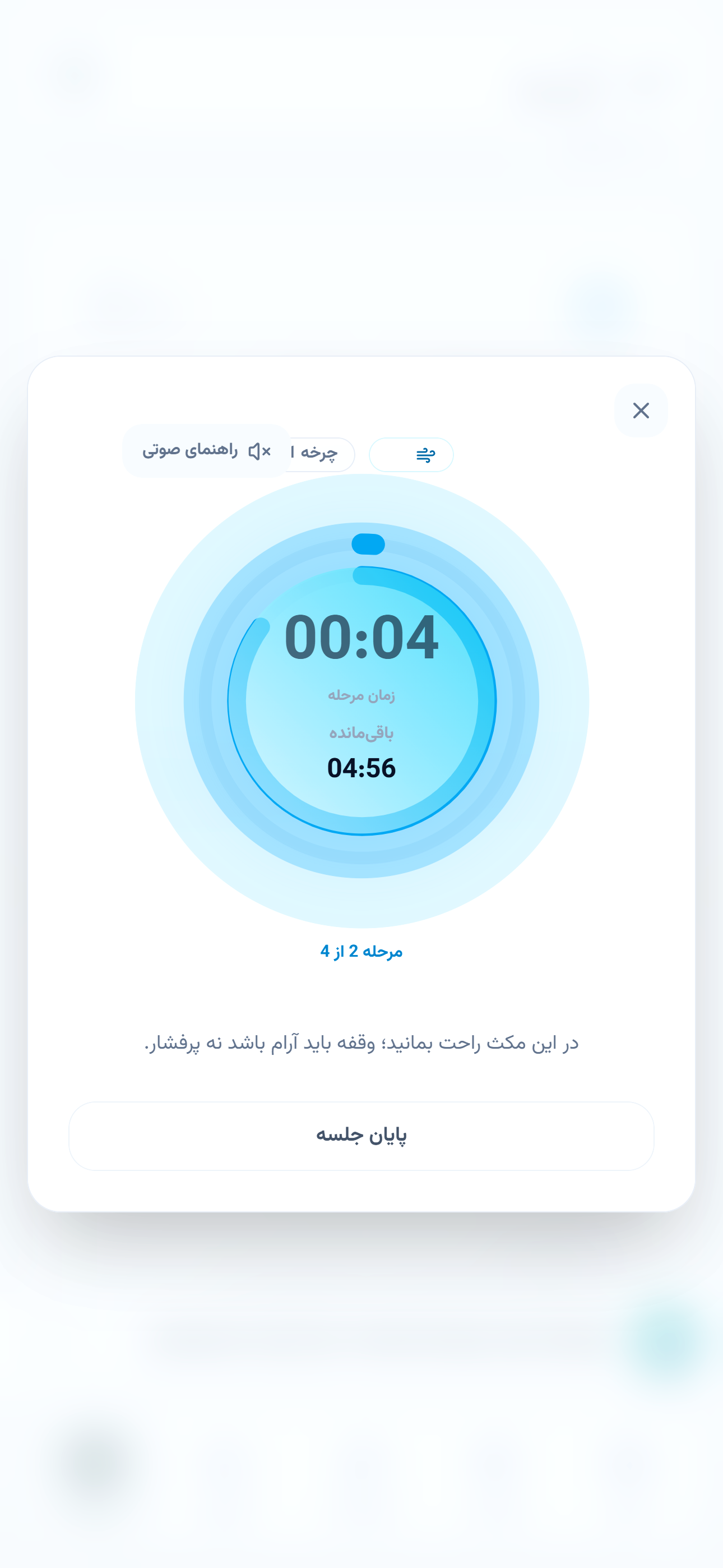 صفحه مرور آکو با نمودار یادداشت‌های روزانه